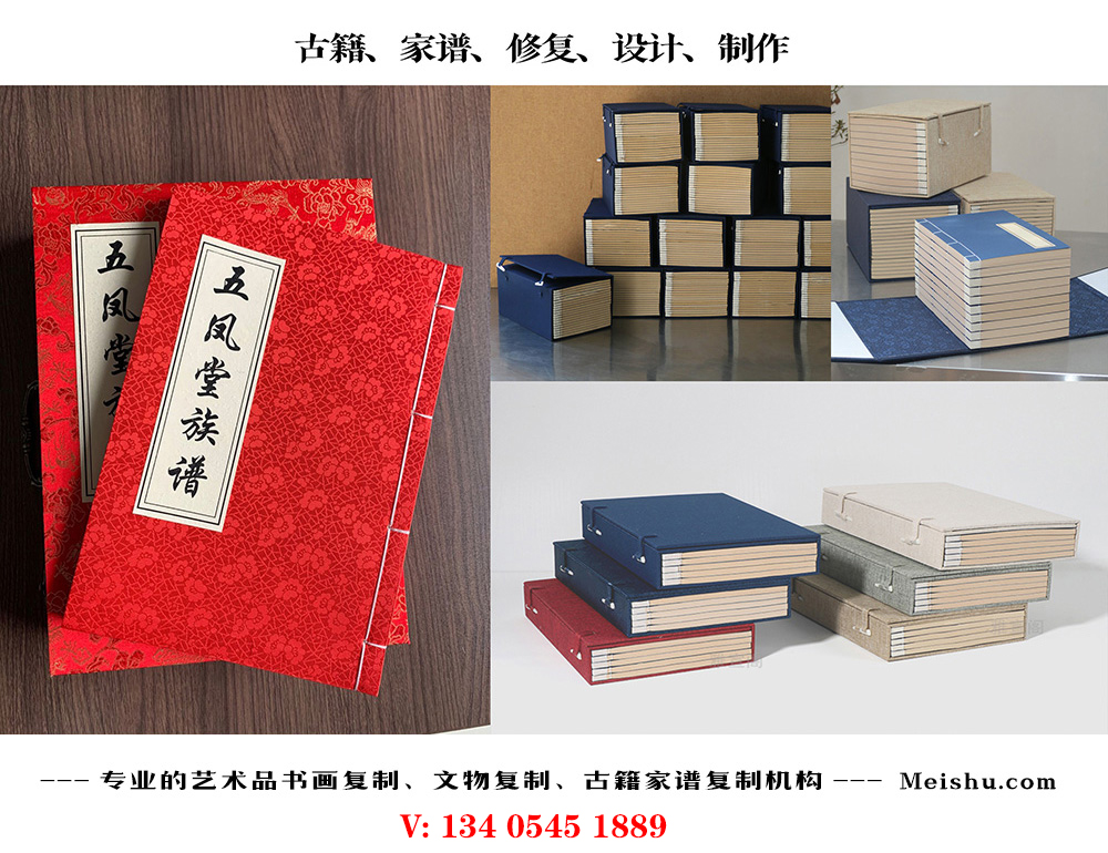 离石-古代家谱定制编印厂家在哪里