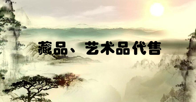 离石-怎么把自己的画卖到网上